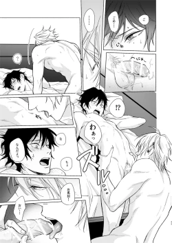 Page 42 of Okubyoumono no ichigeki