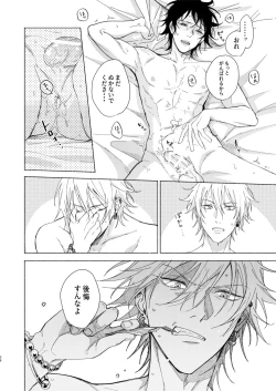 Page 55 of Okubyoumono no ichigeki