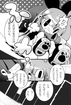 Page 10 of Shiritsu Townsville YouChien 22