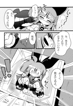 Page 13 of Shiritsu Townsville YouChien 22