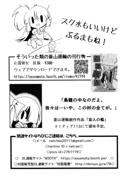 Page 27 of Shiritsu Townsville YouChien 22