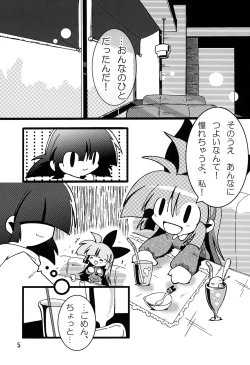 Page 4 of Shiritsu Townsville YouChien 22