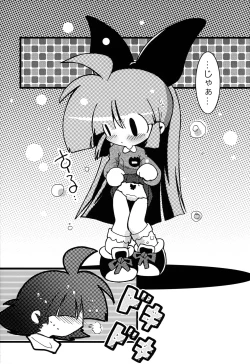 Page 8 of Shiritsu Townsville YouChien 22