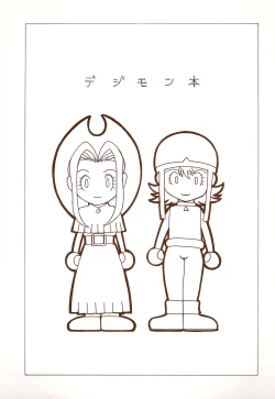 Page 1 of Digimon-bon