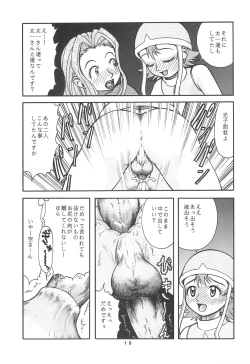 Page 21 of Digimon-bon