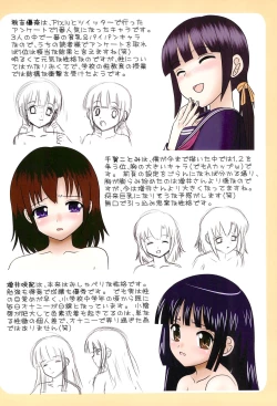 Page 18 of Shinnyuusei Hatsuiku Hiroukai 2