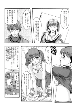 Page 123 of Junai Kanjou