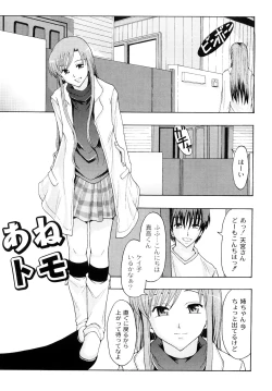 Page 136 of Junai Kanjou