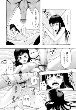 Page 164 of Junai Kanjou