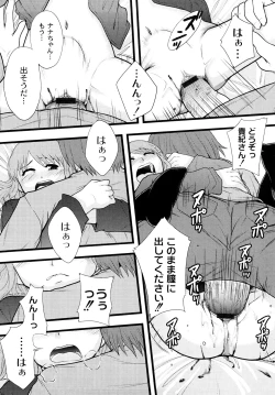 Page 45 of Junai Kanjou