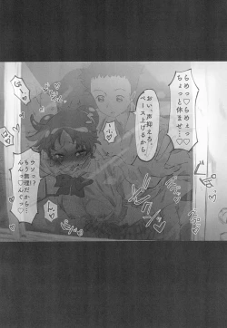 Page 18 of Shishunki Nikki