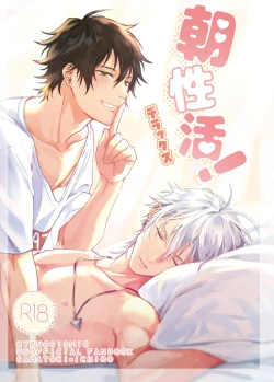 Page 1 of Asa Seikatsu! Deluxe