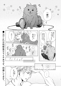 Page 2 of Asa Seikatsu! Deluxe