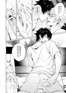 Page 9 of Asa Seikatsu! Deluxe