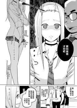Page 14 of NTR Nemuri Hime vol. 2