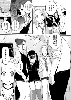 Page 15 of NTR Nemuri Hime vol. 2