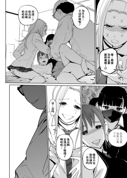 Page 26 of NTR Nemuri Hime vol. 2