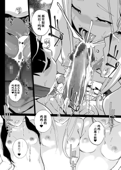 Page 68 of NTR Nemuri Hime vol. 2