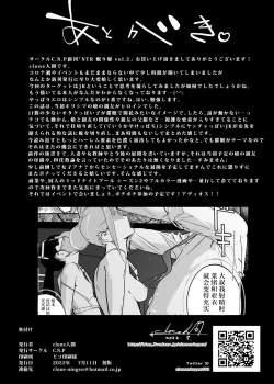 Page 74 of NTR Nemuri Hime vol. 2