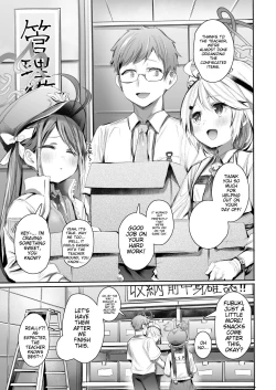 Page 2 of Shokumu Dakara Safe! - Enjoy work! Enjoy fxxk!