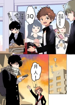 Page 6 of 【棒屋さん（baby stick）】阴角君与阳角君【嘘梦神父教皇汉化】