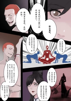 Page 15 of 归·渊（上）