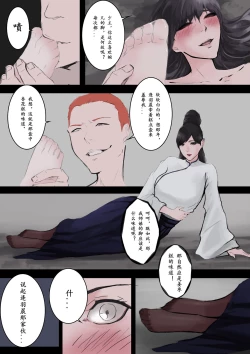Page 16 of 归·渊（上）