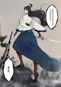 Page 18 of 归·渊（上）