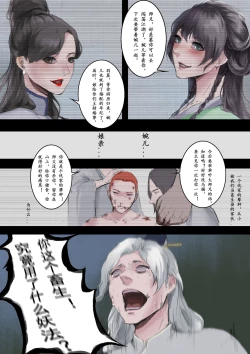 Page 3 of 归·渊（上）
