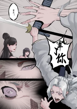 Page 5 of 归·渊（上）