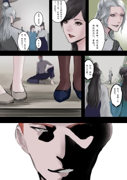 Page 7 of 归·渊（上）