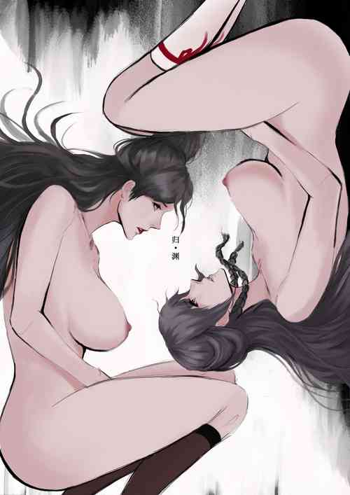 Download 归·渊（上）