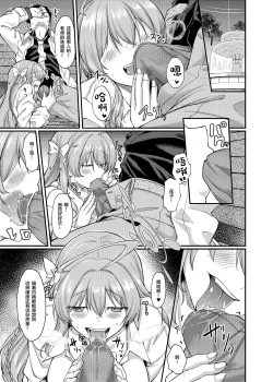 Page 8 of Yokubou no Katachi