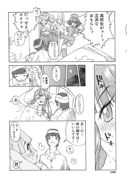 Page 105 of Binibon!