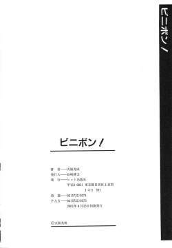 Page 169 of Binibon!