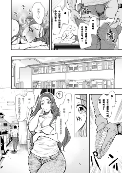 Page 117 of 復讐意識支配暗示で思い通りになる女たち【デジタル特装版】【FANZA限定特典付き】
