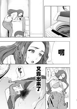 Page 118 of 復讐意識支配暗示で思い通りになる女たち【デジタル特装版】【FANZA限定特典付き】