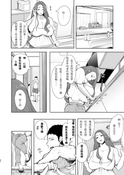 Page 131 of 復讐意識支配暗示で思い通りになる女たち【デジタル特装版】【FANZA限定特典付き】