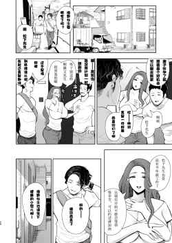 Page 149 of 復讐意識支配暗示で思い通りになる女たち【デジタル特装版】【FANZA限定特典付き】