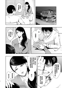 Page 153 of 復讐意識支配暗示で思い通りになる女たち【デジタル特装版】【FANZA限定特典付き】