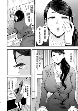 Page 155 of 復讐意識支配暗示で思い通りになる女たち【デジタル特装版】【FANZA限定特典付き】