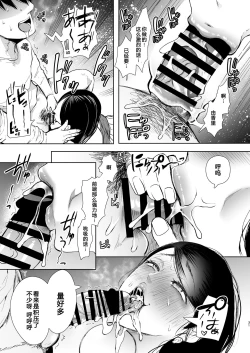 Page 180 of 復讐意識支配暗示で思い通りになる女たち【デジタル特装版】【FANZA限定特典付き】