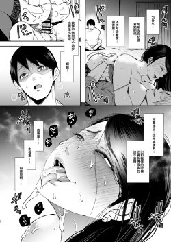 Page 183 of 復讐意識支配暗示で思い通りになる女たち【デジタル特装版】【FANZA限定特典付き】