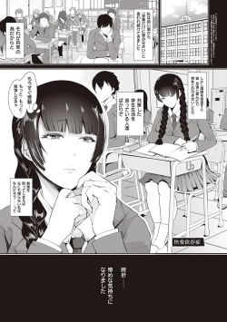 Page 190 of 復讐意識支配暗示で思い通りになる女たち【デジタル特装版】【FANZA限定特典付き】