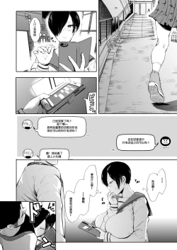 Page 219 of 復讐意識支配暗示で思い通りになる女たち【デジタル特装版】【FANZA限定特典付き】