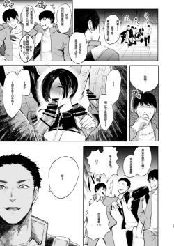 Page 240 of 復讐意識支配暗示で思い通りになる女たち【デジタル特装版】【FANZA限定特典付き】