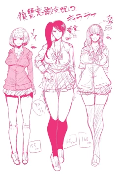 Page 252 of 復讐意識支配暗示で思い通りになる女たち【デジタル特装版】【FANZA限定特典付き】