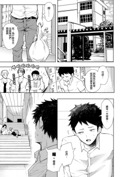 Page 256 of 復讐意識支配暗示で思い通りになる女たち【デジタル特装版】【FANZA限定特典付き】