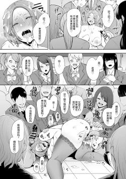 Page 31 of 復讐意識支配暗示で思い通りになる女たち【デジタル特装版】【FANZA限定特典付き】