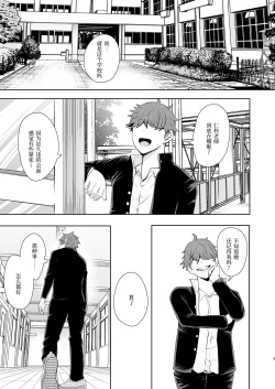 Page 4 of 復讐意識支配暗示で思い通りになる女たち【デジタル特装版】【FANZA限定特典付き】